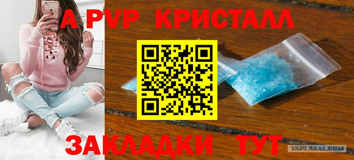 A-PVP кристаллы  A PVP VHQ  Alpha-PVP крисы CK  магазин  наркотиков  Ангарск  Вход с VPN 