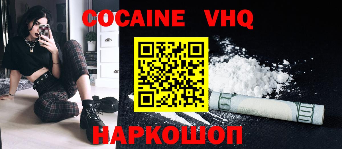 COCAIN Боливия Ангарск