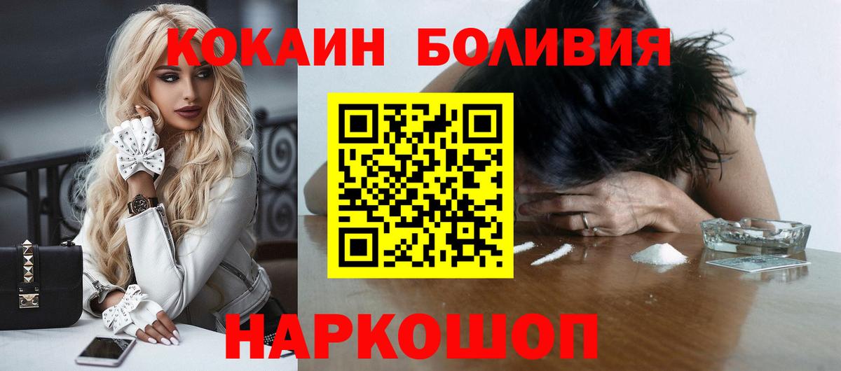Cocaine VHQ  Cocaine  Вход с VPN  Ангарск  купить закладку  КОКАИН Columbia 