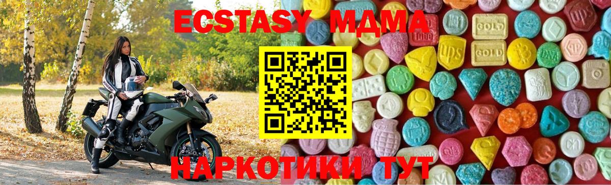 Ангарск  ЭКСТАЗИ  Вход с VPN  Экстази таблы 