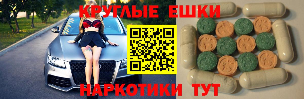 Ecstasy 250 мг Ангарск