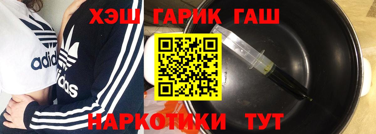 Гашиш хэш Ангарск