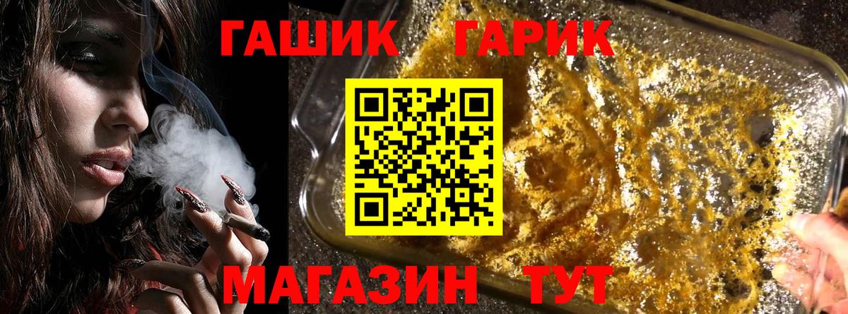 Ангарск  ГАШИШ Ice-O-Lator  Гашиш  ГАШИШ убойный  Вход с VPN 