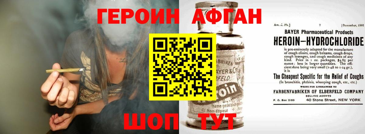 Героин герыч  Вход с VPN  ГЕРОИН  Ангарск 