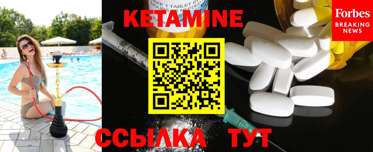 КЕТАМИН VHQ Ангарск