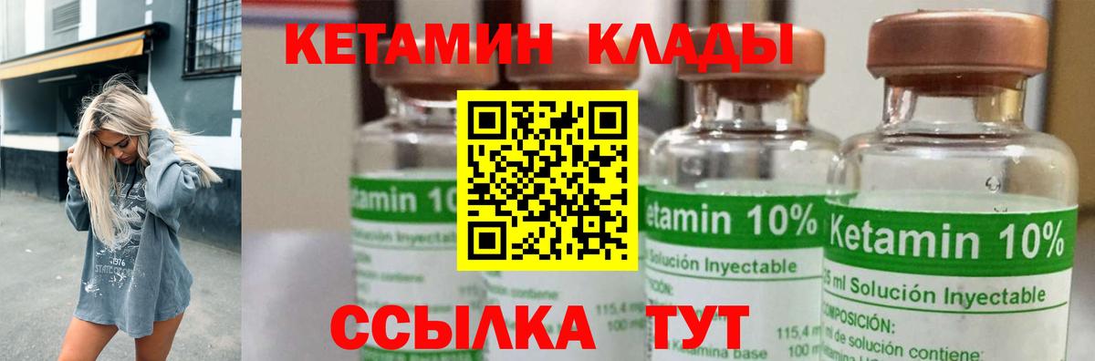 Кетамин ketamine  КЕТАМИН VHQ  Ангарск  Вход с VPN 