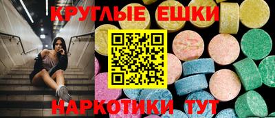 ECSTASY Абинск