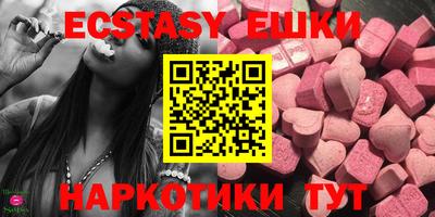 ECSTASY Абинск