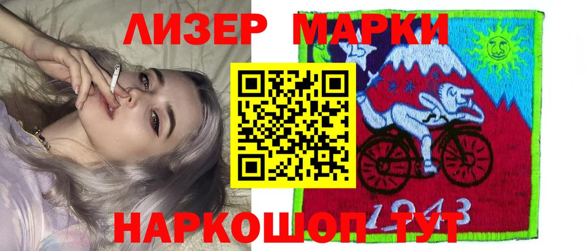 Лсд 25 экстази ecstasy Ангарск