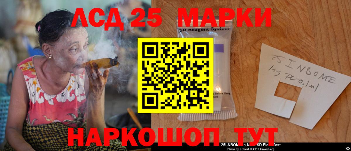 Лсд 25 экстази кислота  LSD-25 экстази  Ангарск  Вход с VPN 