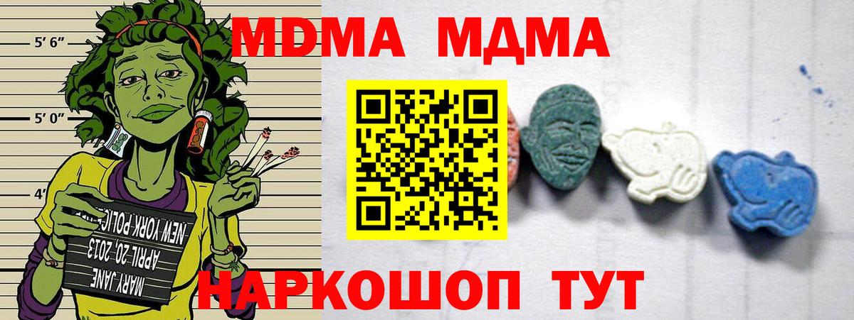 МДМА crystal  Вход с VPN  Ангарск  MDMA  МДМА crystal 