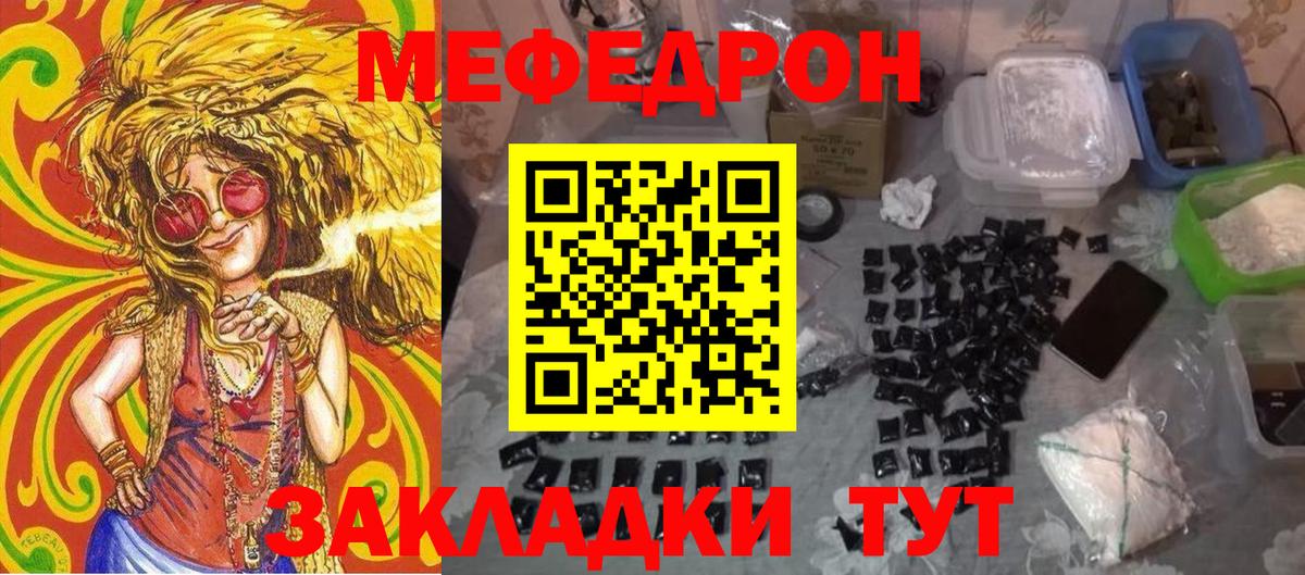 Меф мяу мяу кристаллы Ангарск
