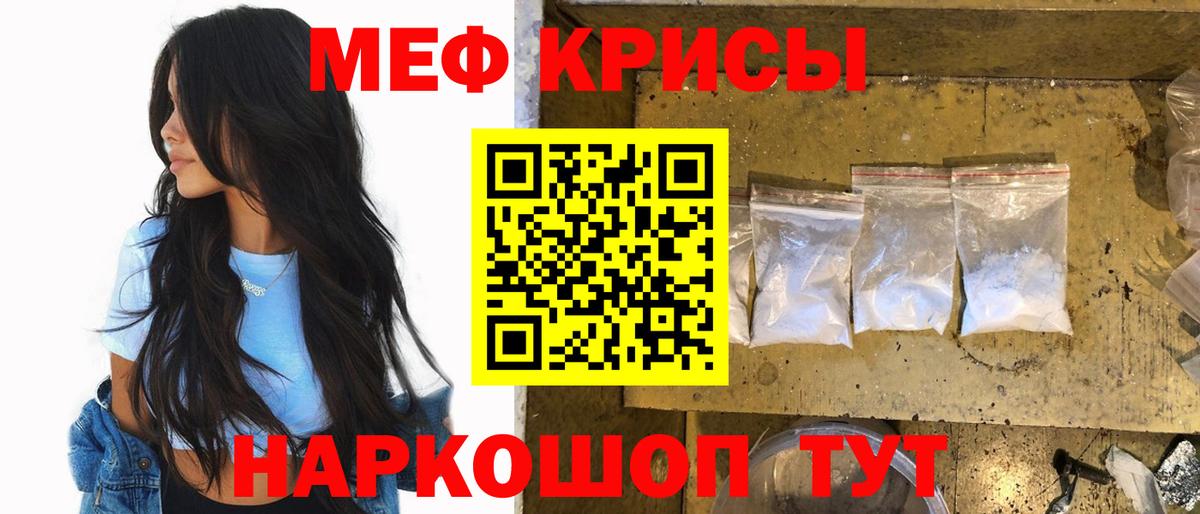 Меф 4 MMC  наркошоп  Меф 4 MMC  Ангарск  Вход с VPN  МЕФ 