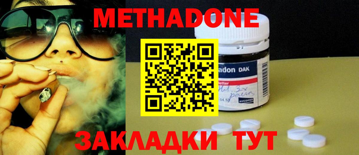 mega как войти  Вход с VPN  Ангарск  Метадон кристалл 