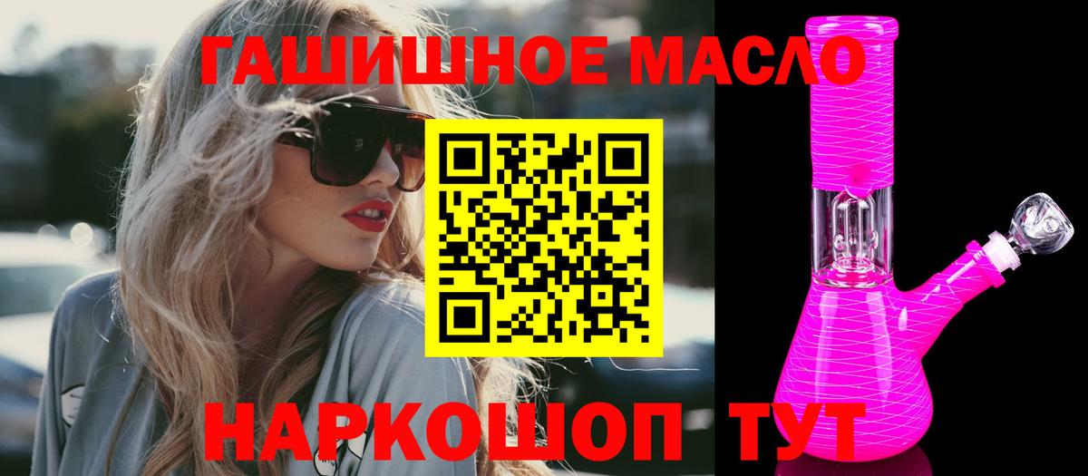 Дистиллят ТГК вейп с тгк Ангарск