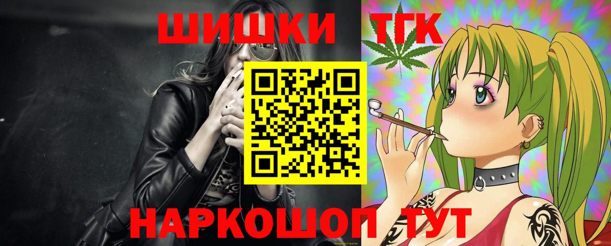 Канабис OG Kush  Бошки Шишки индика  Вход с VPN  Ангарск  Шишки марихуана OG Kush 